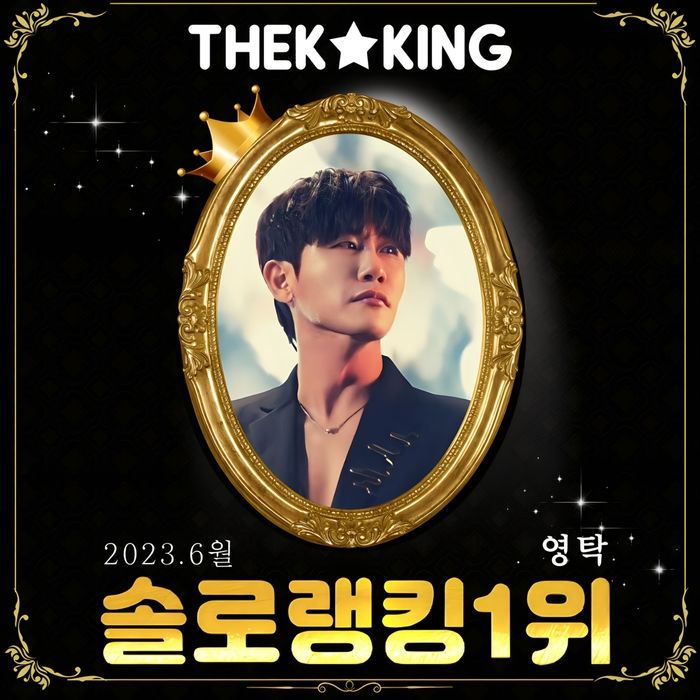 영탁팬덤.jpg