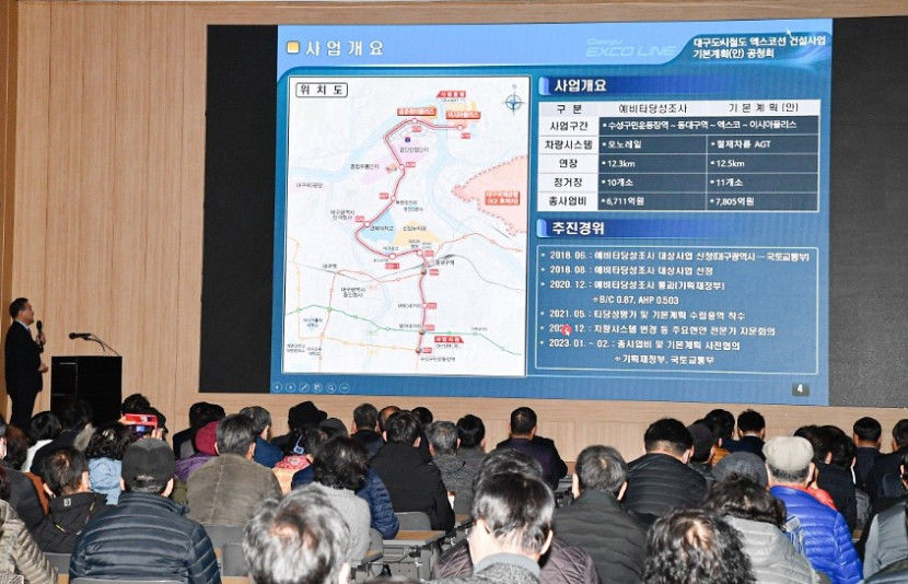 [속보]대구도시철도 4호선(엑스코선) 2030년 개통…차량기지는 도축장 부지로
