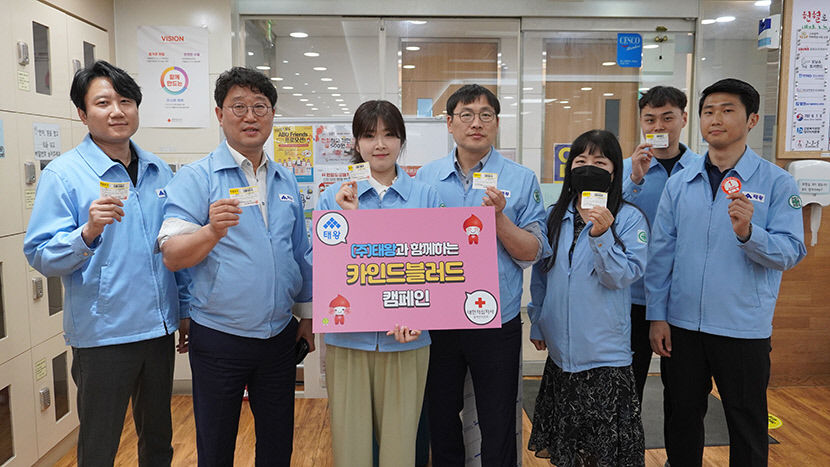 태왕아너스 봉사단, 세계 헌혈자의 날 맞아 헌혈 동참