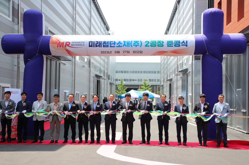 미래첨단소재, 달성2차산단에 제2공장 준공... 해외시장 공략 나서