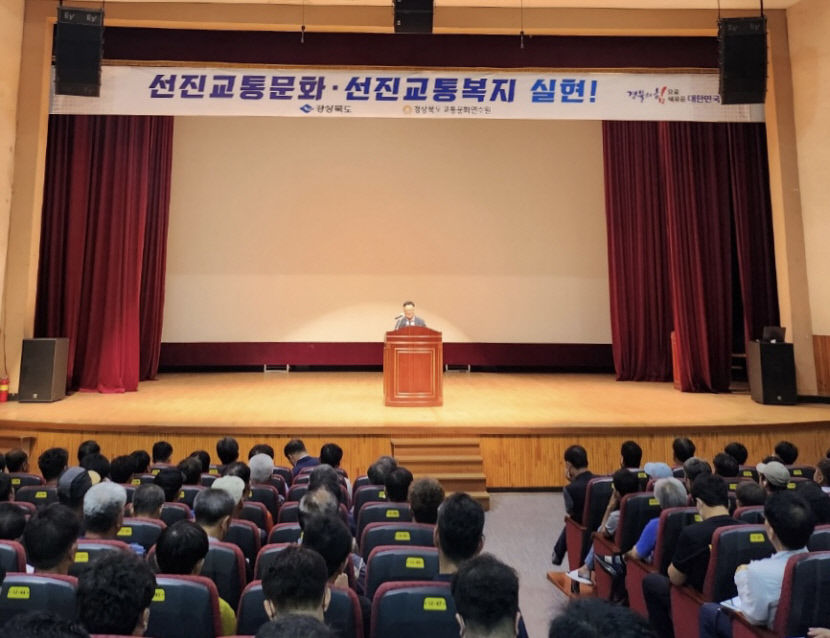 경북교통문화연수원, 영주시 사업용자동차 교통안전교육