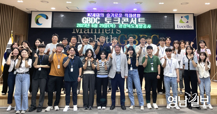 경북개발공사