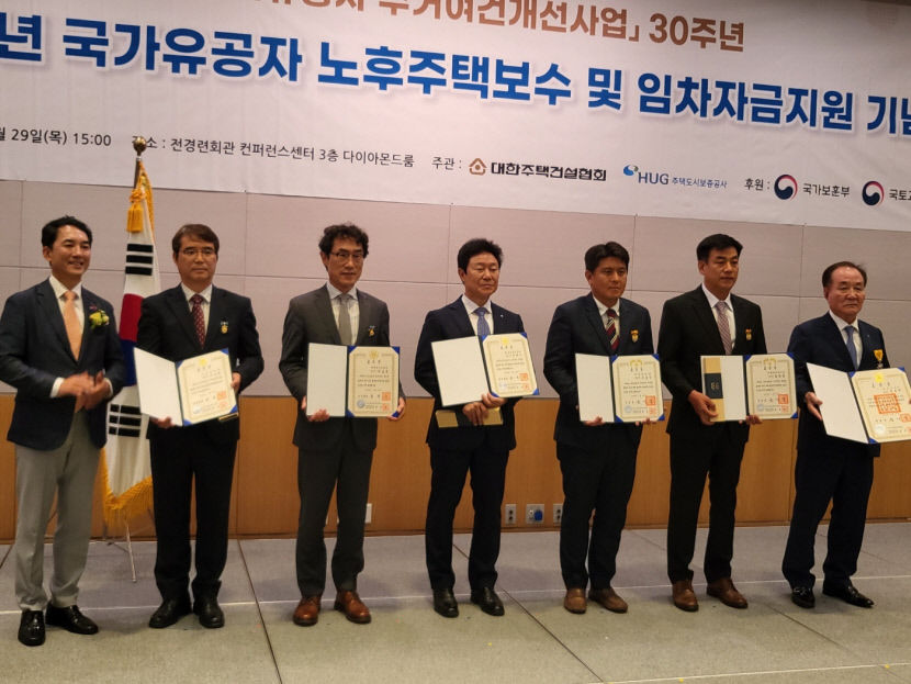 이승현·이호경 회장, 국가유공자 주거개선 국무총리상