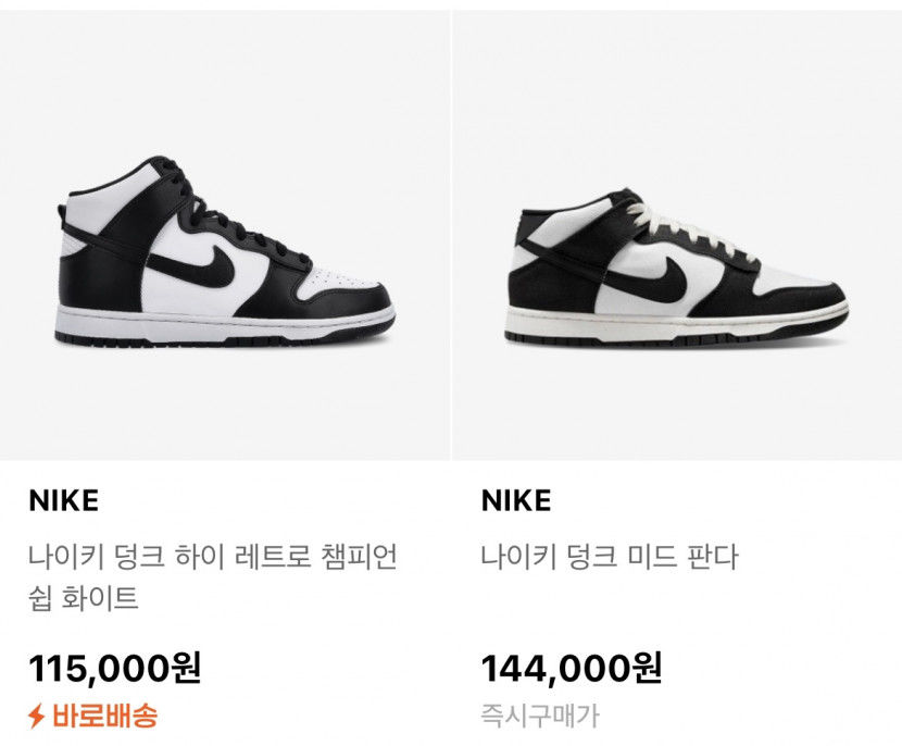나이키 범고래, 희소성 사라져도 가격 인상