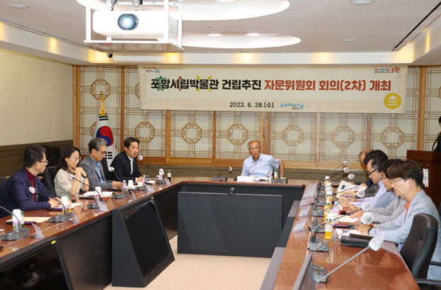 포항 시립박물관, 연오랑세오녀테마공원 내 건립추진