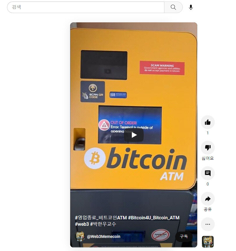 [박한우의 웹3.0과 밈코인] > 웹3로 진격하는 혁신을 망치는 주체는 누구인가?