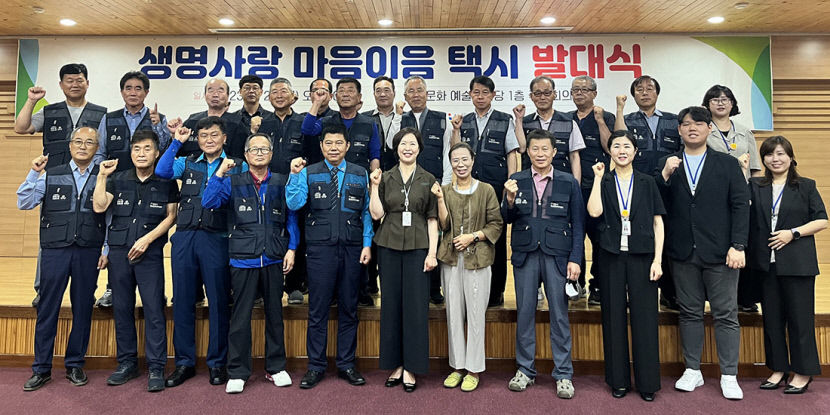 극단적 선택 막고 생명존중 알리는 안동 택시 24대 달린다