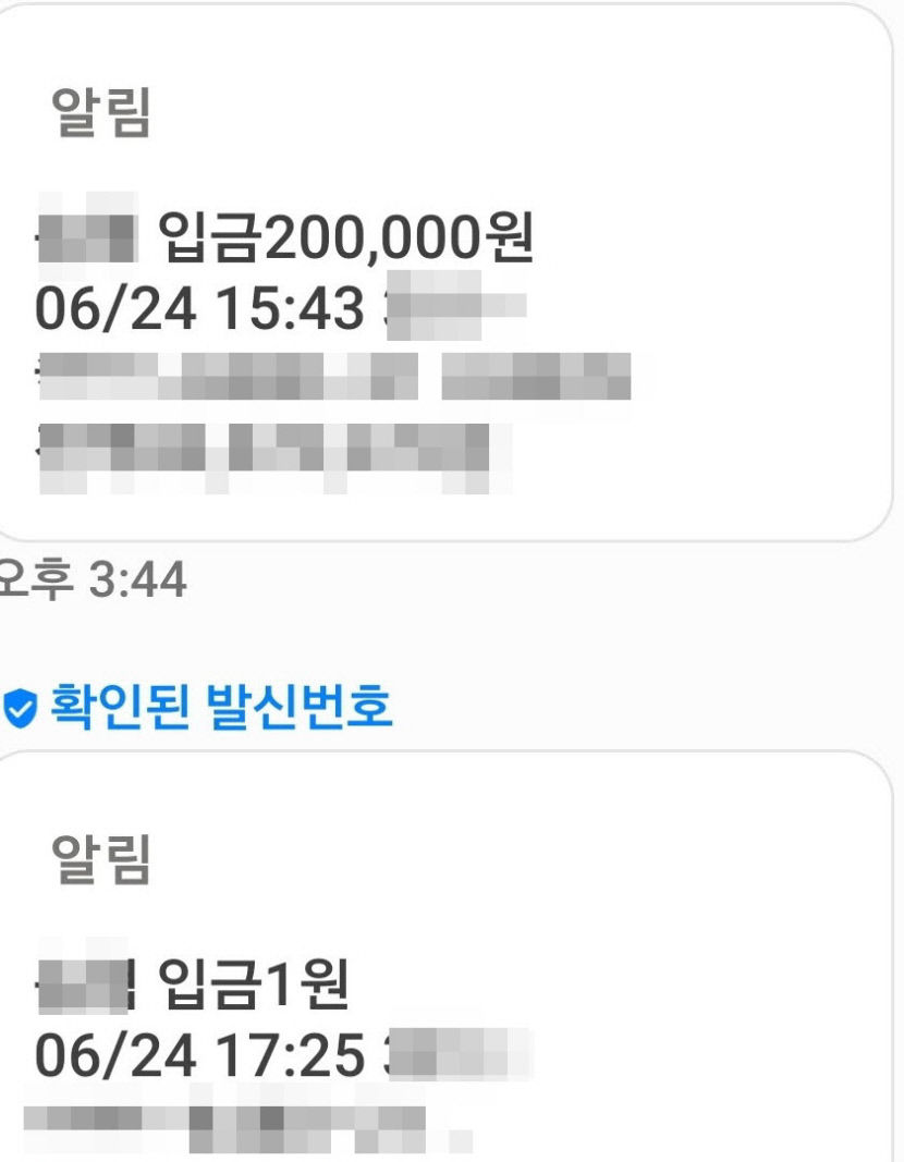 [독자와함께] 법인통장으로 입금된 수상한 돈의 정체는?