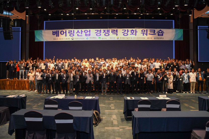 베어링 산업 중심도시 영주, 국제 경쟁력 강화로 K-베어링 이끈다