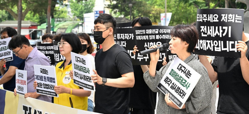 대구시, 3~14일 찾아가는 전세피해지원 상담소 운영