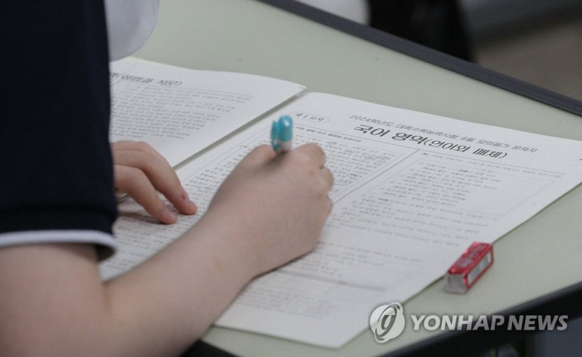 한국교육과정평가원, 2024학년도 수능 시행 세부 계획 공고