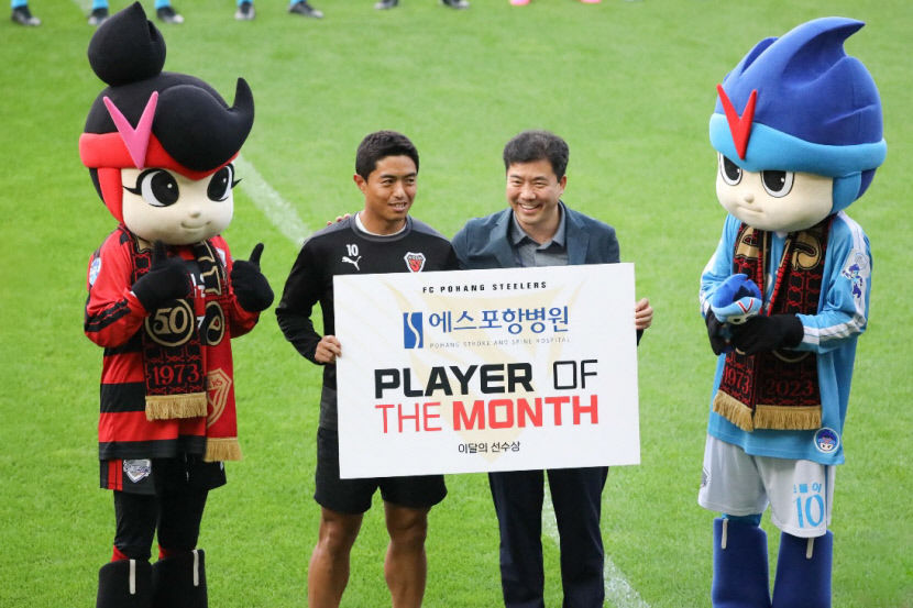 에스포항병원
