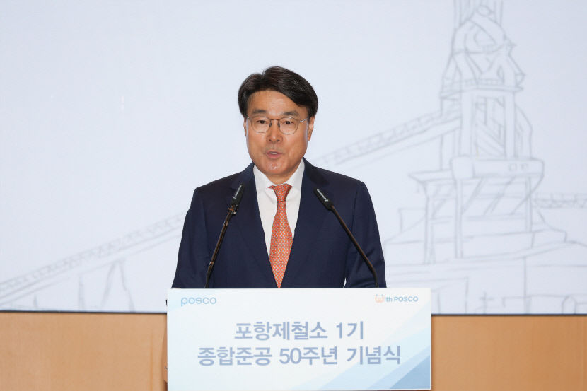 포스코그룹, 2030년까지 포항·광양 중심 73조원 국내 투자