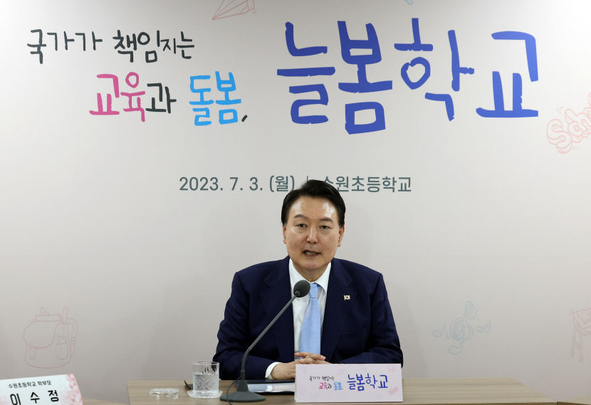 초등생들과 티볼 함께한 尹…늘봄학교 참관하며 교원·학무보·학생 격려