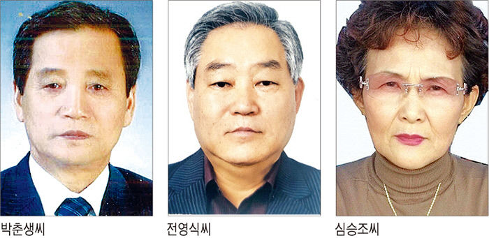 박춘생·전영식·심승조씨, 대구 남구청 자랑스러운 구민상
