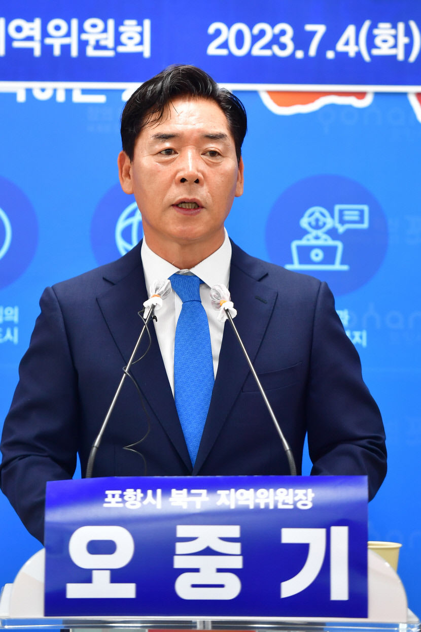 오중기 더민주 포항북지역위원장, 포스코-포항시 상생과 화합의 길  찾아야 