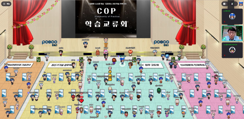 포스코이앤씨, 메타버스로 인재 육성 지원 눈길