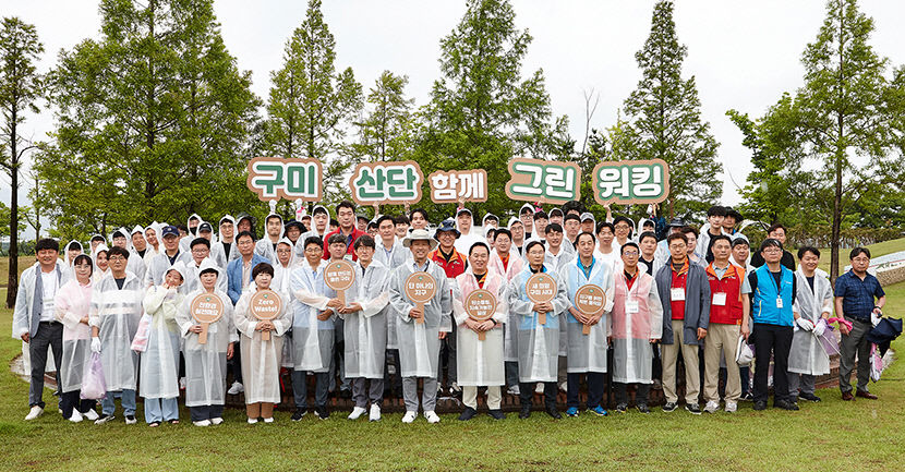 산단공 경북본부 등 구미산단 함께 그린워킹 가져