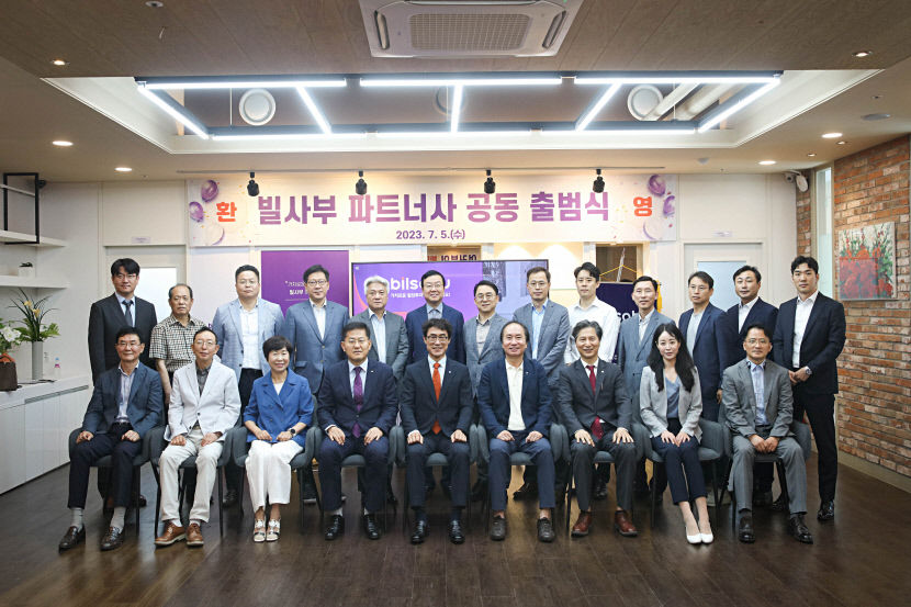 대구 최초 빌딩전문 중개법인 빌사부, 5일 출범식