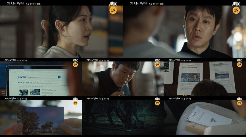 230706기적의형제_정우_진실추적시작(2).jpg