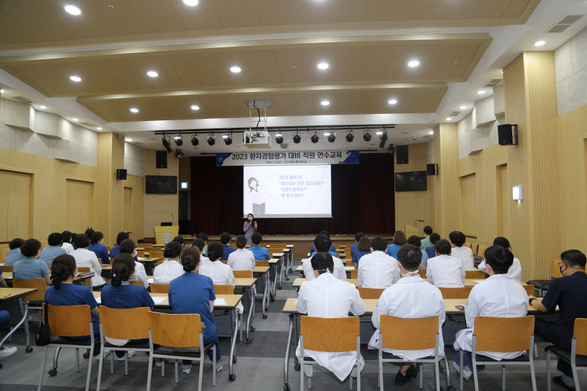 구병원, 환자경험평가 직원 연수교육