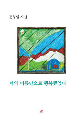 너의_표지