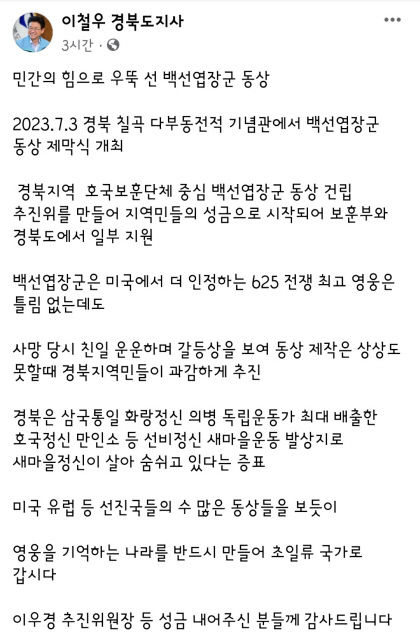 이철우