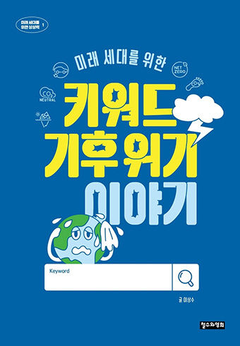 키워드_표지