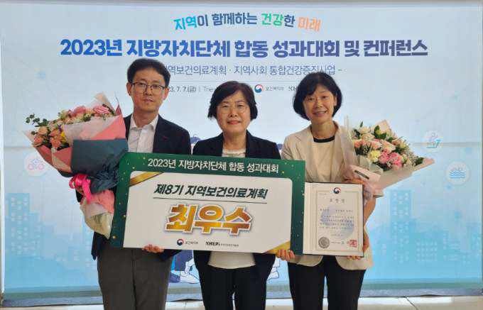 경산시, 제8기 지역보건의료계획 수립 전국 최우수