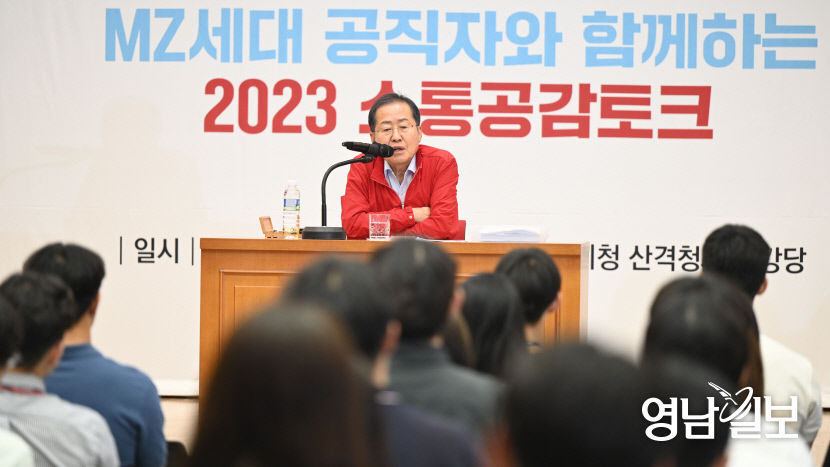 [포토뉴스] 홍준표 시장 MZ세대 대구시공무원과 소통