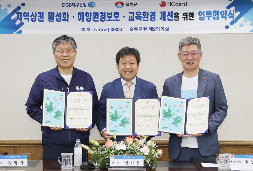 울릉도 상권활성화 협약