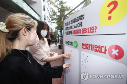 사장이 개부르듯 불러…직장 내 괴롭힘 금지법 4년, 여전히 회사는 지옥