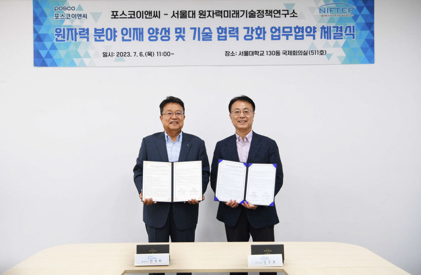 포스코이앤씨, 원자력 전문가 양성 박차