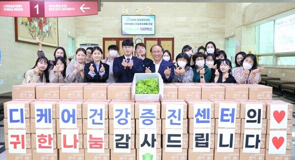 디케어의원, 사회공헌 활동 적극 나서…시민 건강 증진에도 온 힘 쏟아