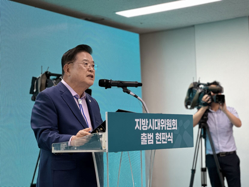 지방시대위 출범식 갖고 첫발…우동기 지방주도 상향식 균형발전 추진