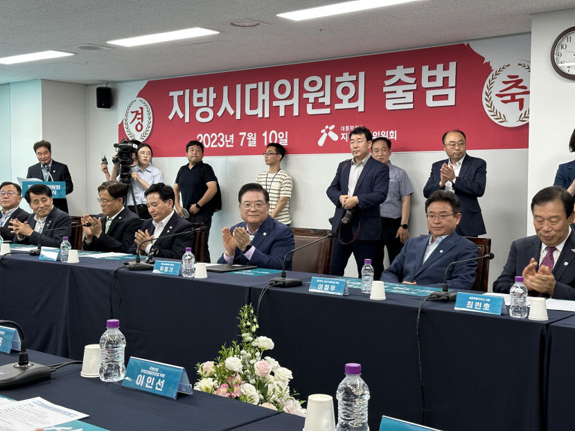 지방시대위 출범식 갖고 첫발…우동기 지방주도 상향식 균형발전 추진