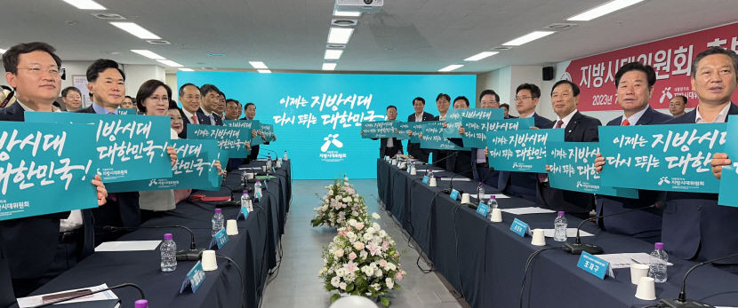 국회가 책임져라 의원 땐 뭐하셨나…수위 높은 발언 오간 지방시대위 출범식