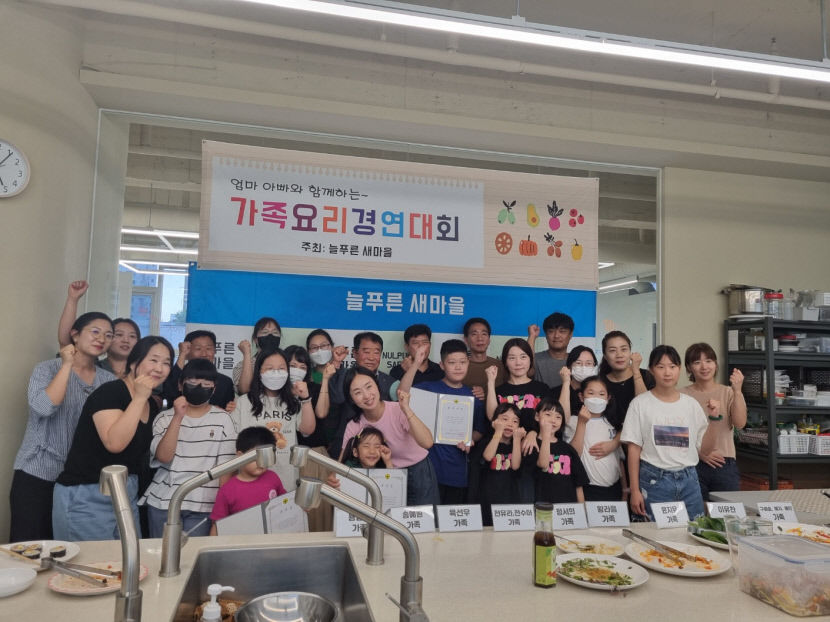 [동네뉴스] 엄마아빠와 함께 가족요리경연대회 참가했어요