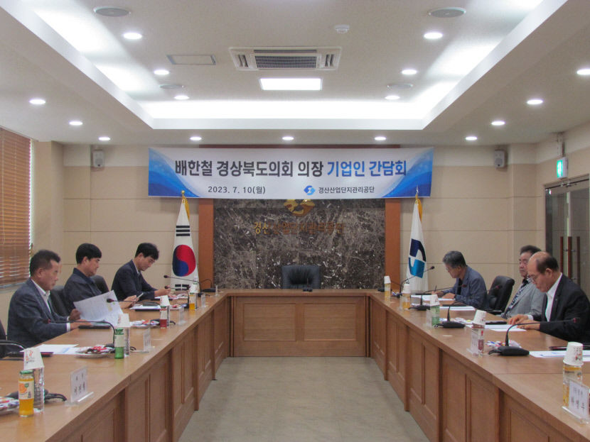 경북 경산산업단지에 컨벤션센터 건립 추진