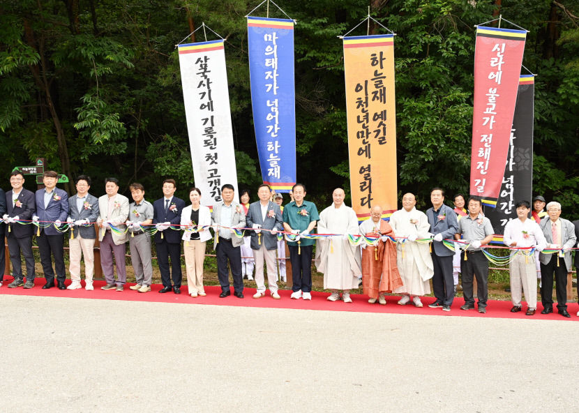 가장 오래된 옛길 문경 하늘재 복원공사 준공