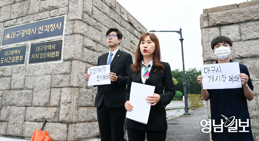 [포토뉴스] 칠성개시장 폐쇄 촉구하는 대구생명보호연대