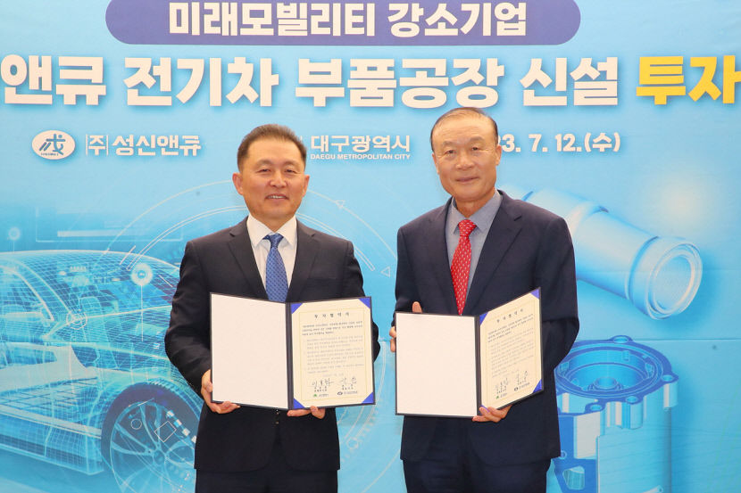 성신앤큐, 대구 국가산단에 330억 투자해 전기차 배터리팩 생산 공장건립