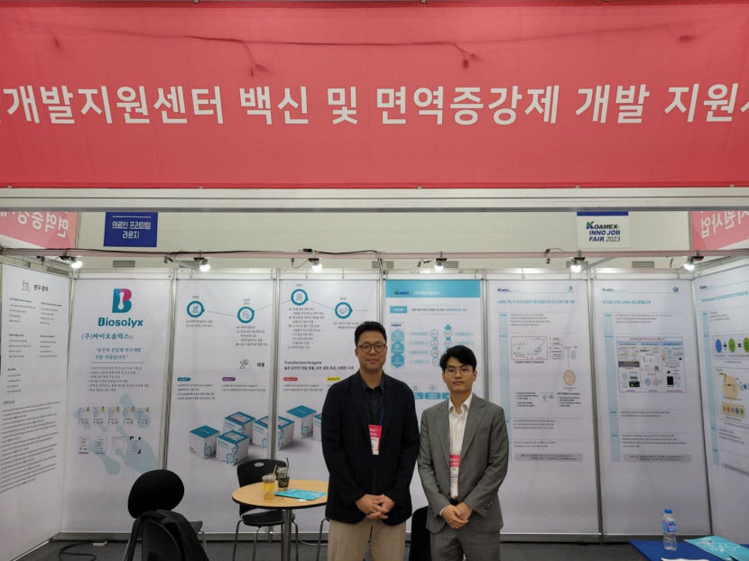 케이메디허브, 팁스 운영기관 신규 지정…바이오 유망 기업 집중 발굴