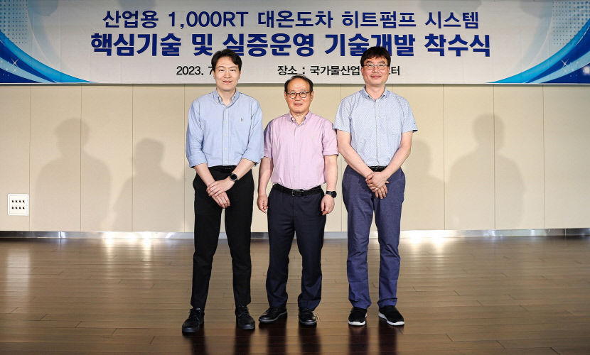 아진P&P 컨소시엄, ‘산업용 히트펌프 시스템 개발’ 국책과제 선정
