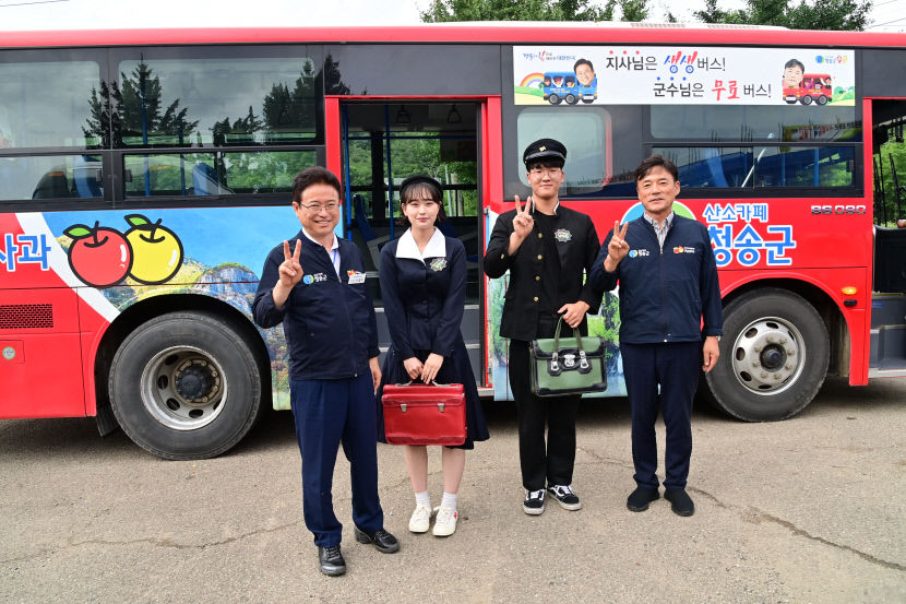 경북 생생버스 청송군찾아 주민 간담회