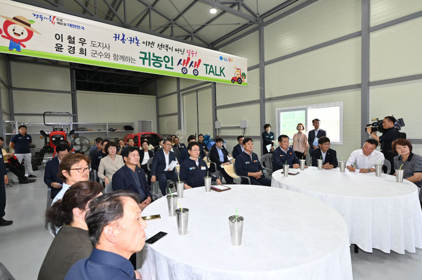 경북 생생버스 청송군찾아 주민 간담회