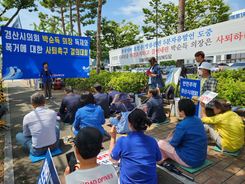 5분 자유발언 시의원 퇴장 13일 분수령...박순득 의장 기자회견