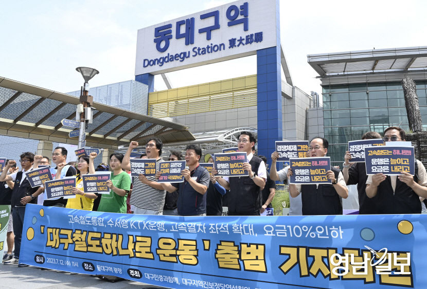 [포토뉴스] KTX와 SRT로 분리된 고속철도 통합하라
