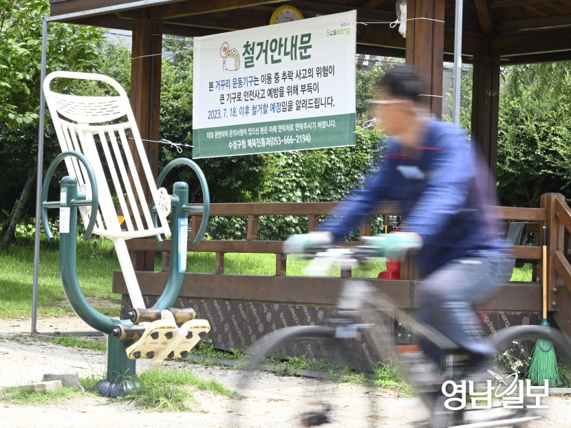 [포토뉴스] 대구 수성구청 거꾸리 퇴출 결정!!