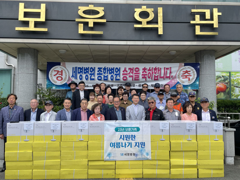경산세명병원, 지역보훈단체에 선풍기 50대 전달